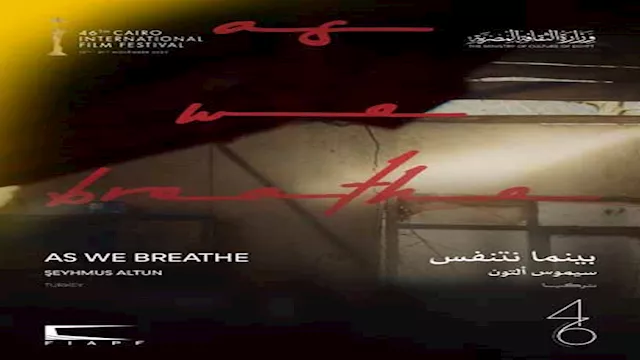 بينما نتنفس