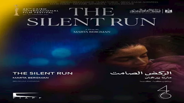 الركض الصامت