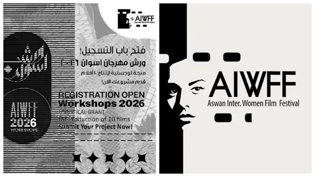 مهرجان أسوان يفتح باب التقديم للورش لإنتاج 10 أفلا