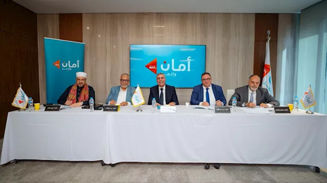 أمان القابضة تُعلن تشكيل لجنة فتوى شرعية