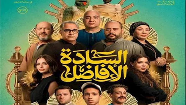 فيلم السادة الأفاضل