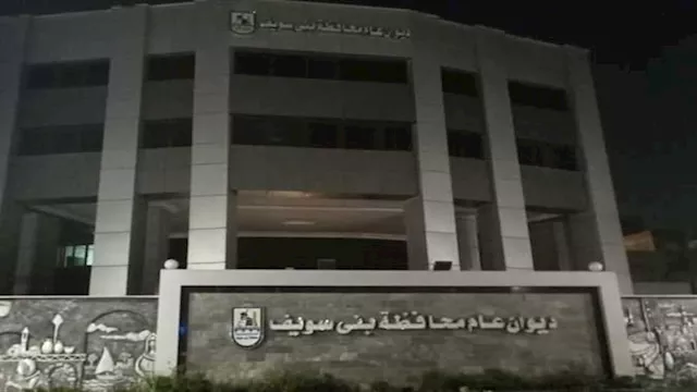 ديوان عام محافظة بني سويف