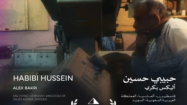 حبيبي حسين يحصد جائزة أفضل فيلم بمسابقة أسبوع النق