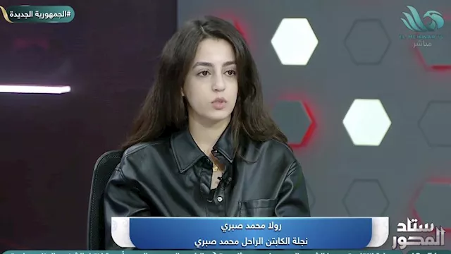 رولا محمد صبري