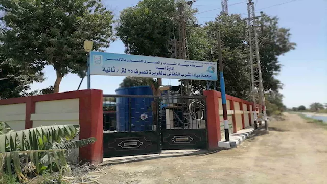 شركة مياه الشرب والصرف الصحي بالأقصر