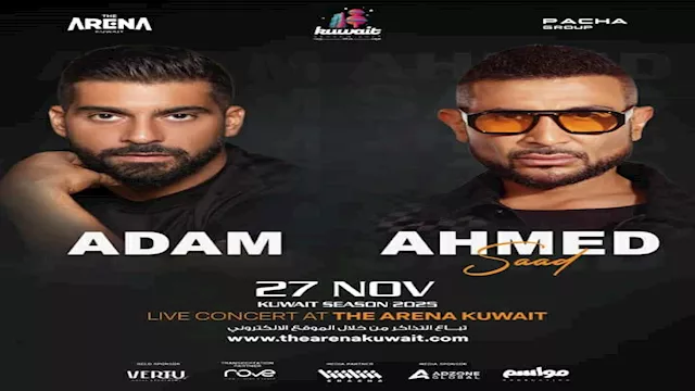 أحمد سعد وآدم