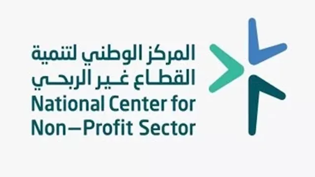المركز الوطني لتنمية القطاع غير الربحي الدولي
