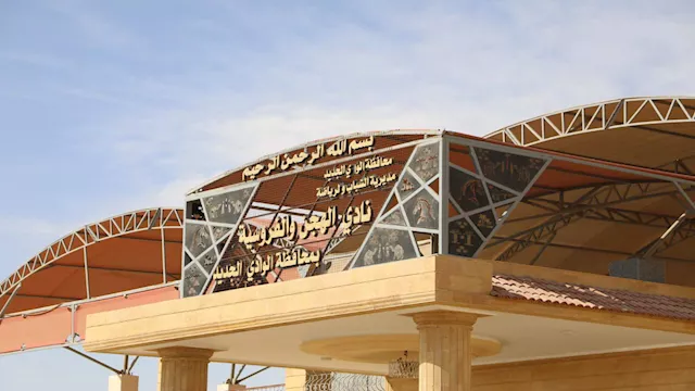 نادي الهجن والفروسية بالوادي الجديد