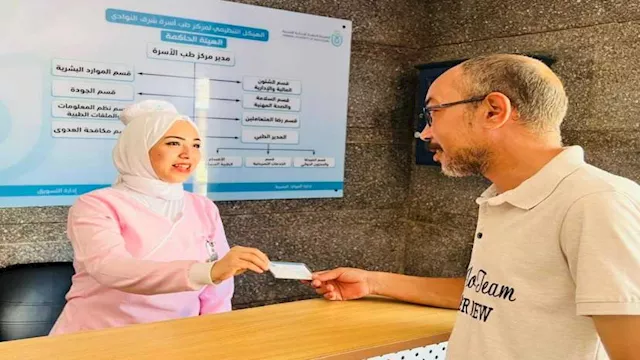 الهيئة العامة للتأمين الصحي الشامل