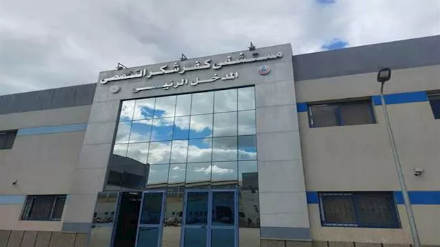 مستشفى كفر شكر التخصصى -أرشيفية