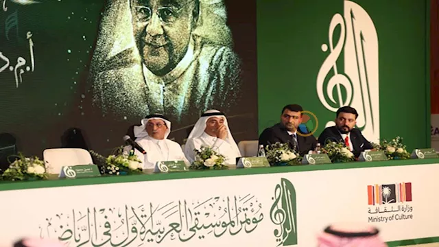 مؤتمر الموسيقى العربية الأول بالرياض