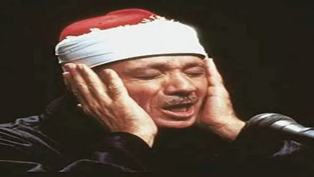 الشيخ عبدالباسط عبدالصمد 