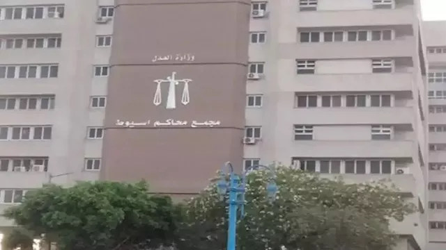 محكمة أسيوط  