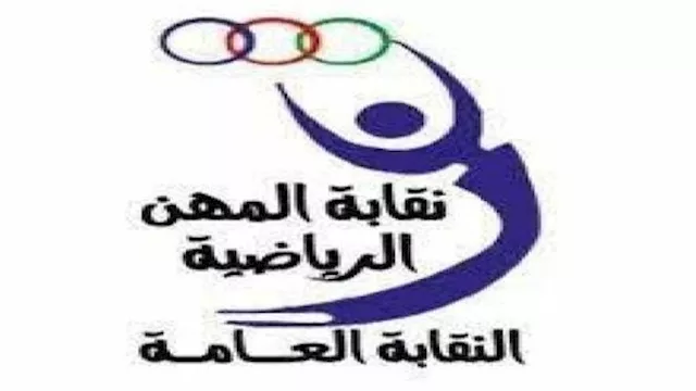 نقابة المهن الرياضية