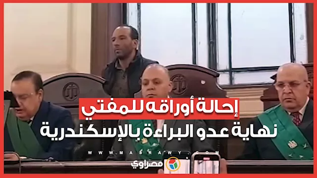 المفتي