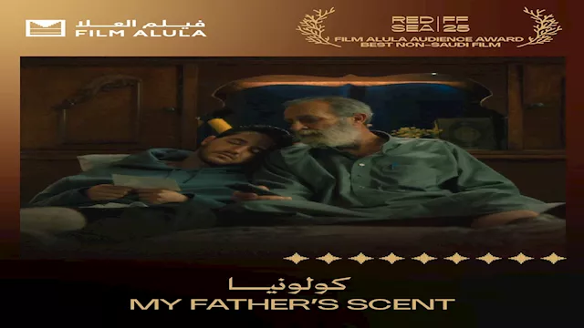 فيلم كولونيا