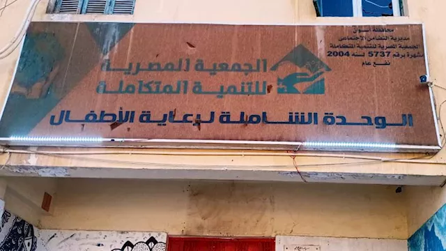 وحدة رعاية الأطفال بأسوان