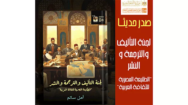 ''الطليعة المصرية للثقافة العربية''