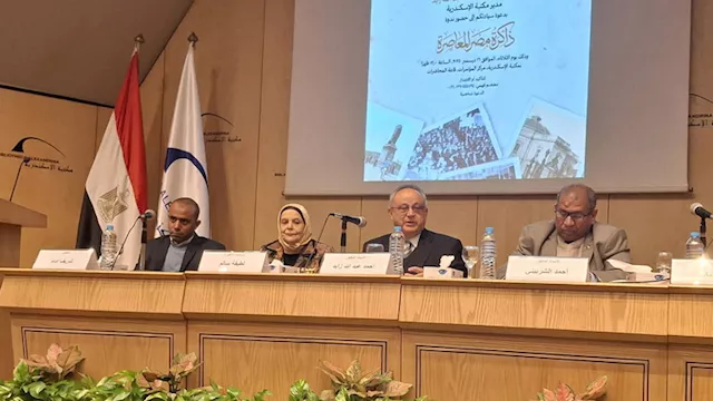 مكتبة الإسكندرية تدشن مرحلة جديدة من ''ذاكرة مصر ا