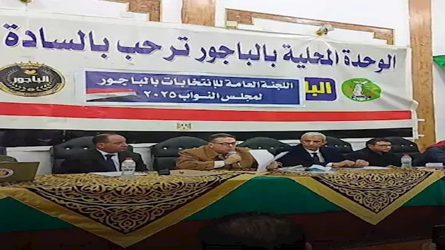 اللجنة العامة للانتخابات بالباجور