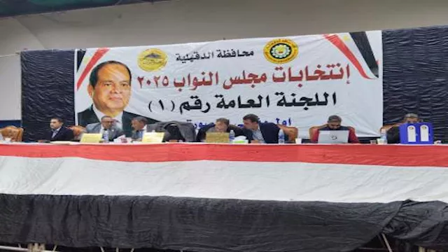 اللجنة العامة رقم 1 الدقهلية