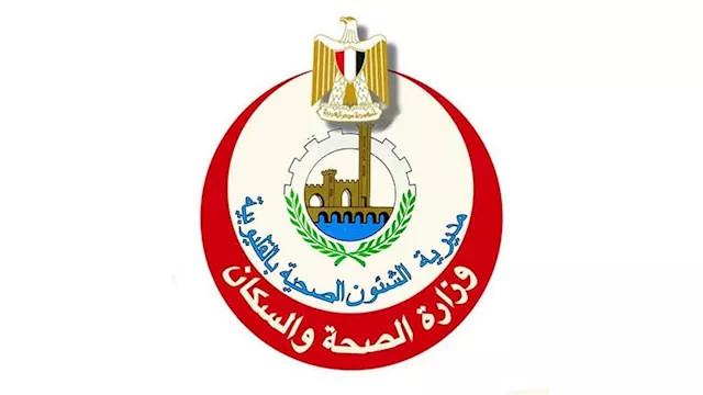 مديرية الصحة بالقليوبية