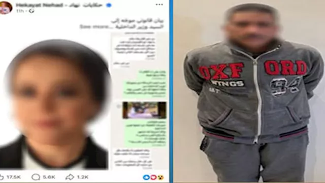 القبض على شخص هدد المحامية