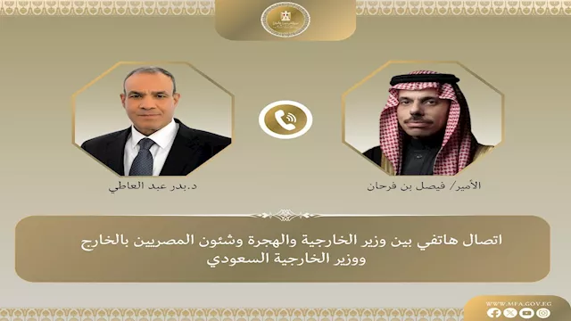 وزير الخارجية ونظيره السعودي يبحثان تطورات الأوضاع