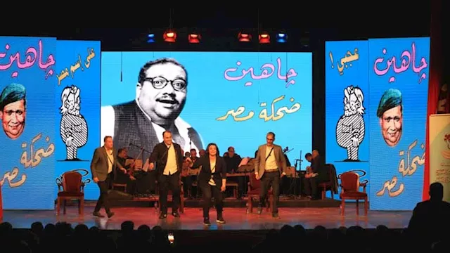 المركز القومي للمسرح والموسيقى والفنون الشعبية يحت