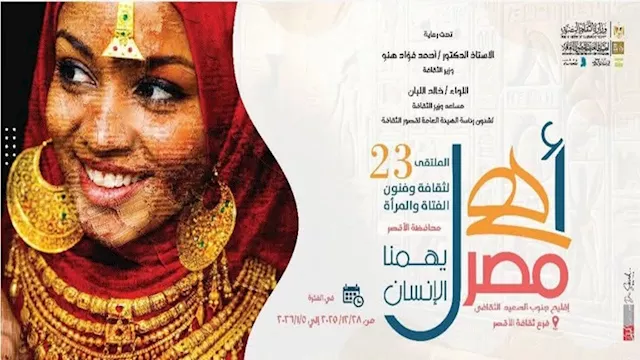 ملتقى الفتاة والمرأة بالمحافظات الحدودية