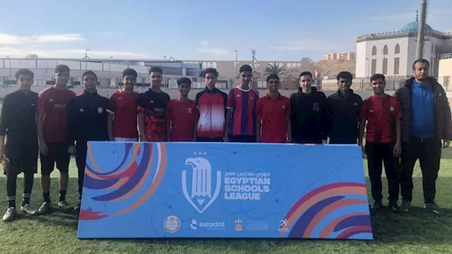دوري مدارس مصر