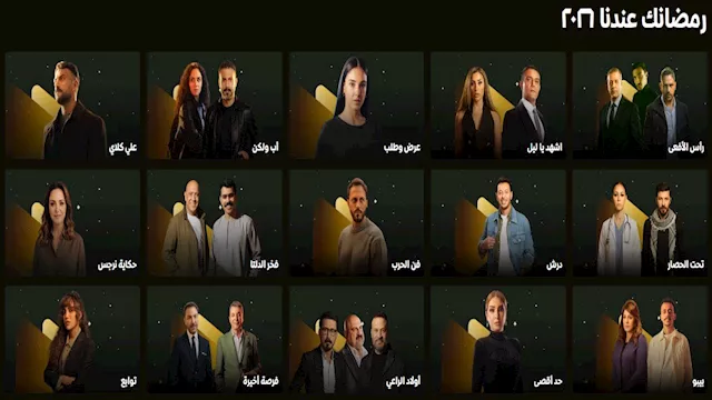 Watch it  تكشف خريطة مسلسلاتها 