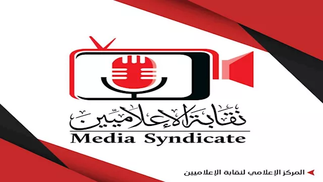 نقابة الإعلاميين