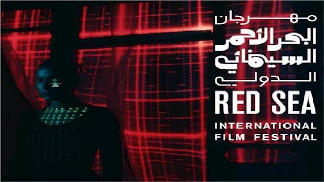 مهرجان البحر الأحمر السينمائي