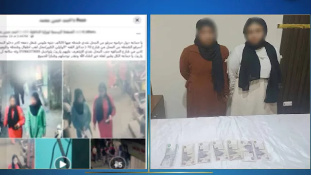 ضبط سيدتين بتهمة سرقة حقيبة أموال