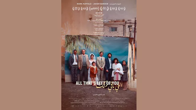 الفيلم الفلسطيني ''اللي باقي منك''