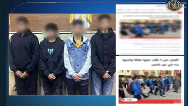 ضبط 4 طلاب اعتدوا على مدرس أثناء صرفهم من المدرسة بالقاهرة