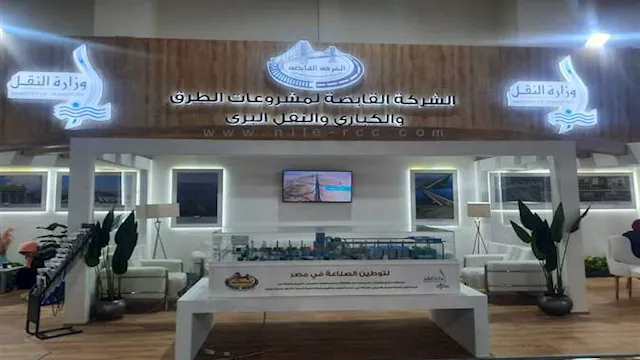 القابضة لمشروعات الطرق والكباري