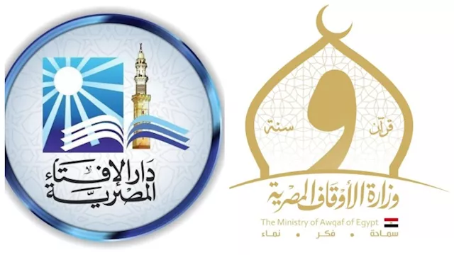 الأوقاف والافتاء