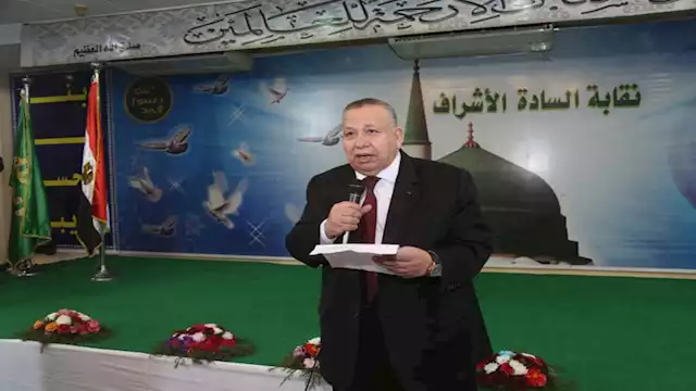 السيد محمود الشريف نقيب الأشراف