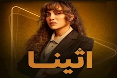 بعد عرض مسلسل "أثينا".. احذر مخاطر الغيرة المرضية