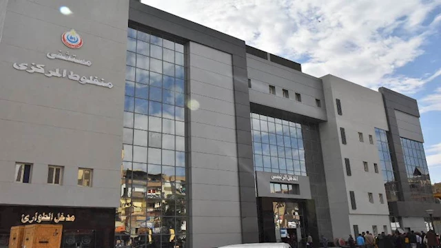 مستشفى منفلوط المركزي