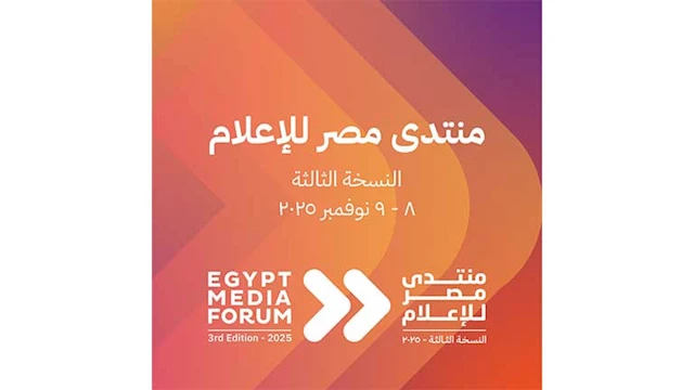منتدى مصر للإعلام