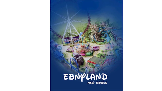 المدينة الترفيهية ابنى لاند