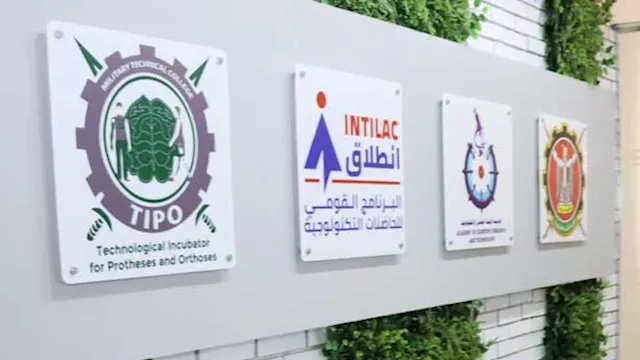 الكلية الفنية العسكرية