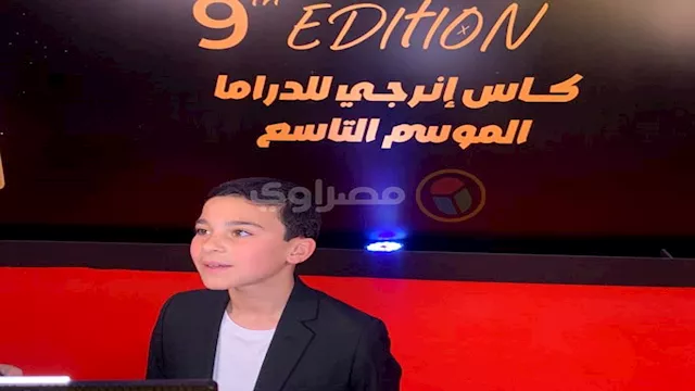 تكريم نجوم وفريق عمل لام شمسية في حفل جوائز كأس إي