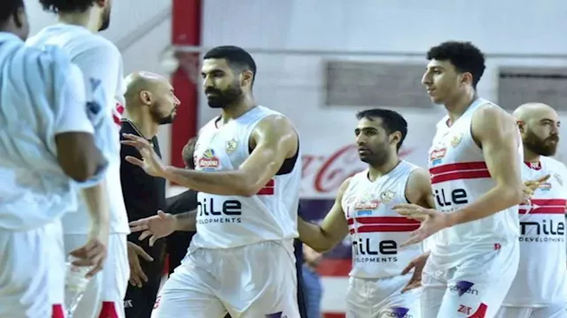 سلة الزمالك