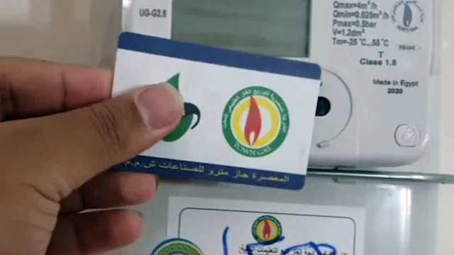 شحن كارت الغاز