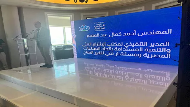 المؤتمر الصحفي لشركة بيتي للصناعات الغذائية