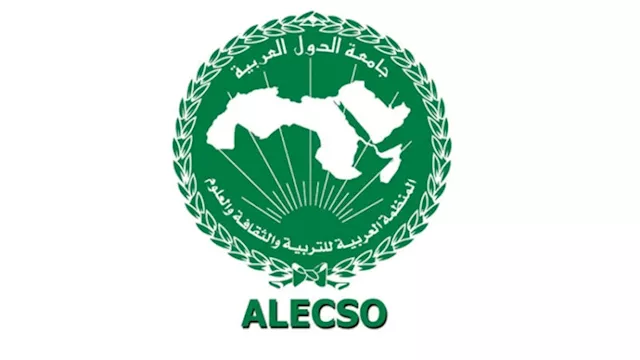 منظمة الألكسو